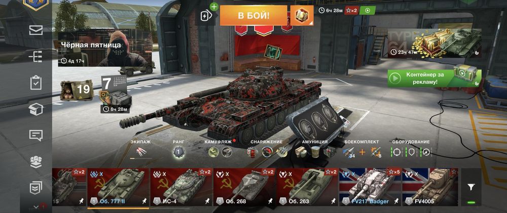 Аккаунт world of tanks blitz