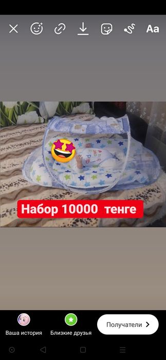 Набор для малыша