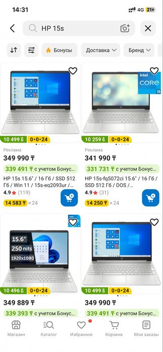 Продам ноутбок HP 15s