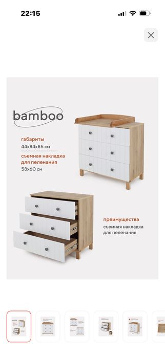 Пеленальный комод детский