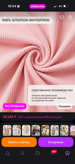 Набор. Детские слипы, камбенизоны