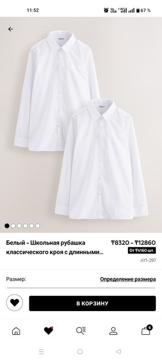 Рубашки новые Next