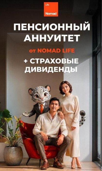 Пенсионный аннуитет