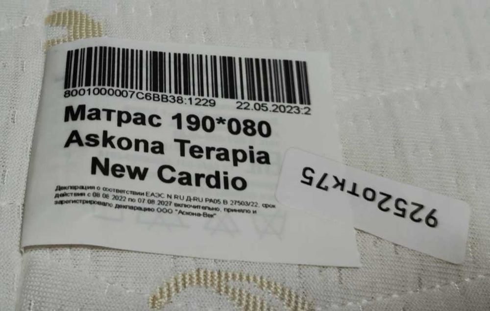 Матрас Аскона новый