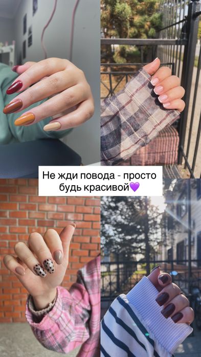 Маникюр покритие