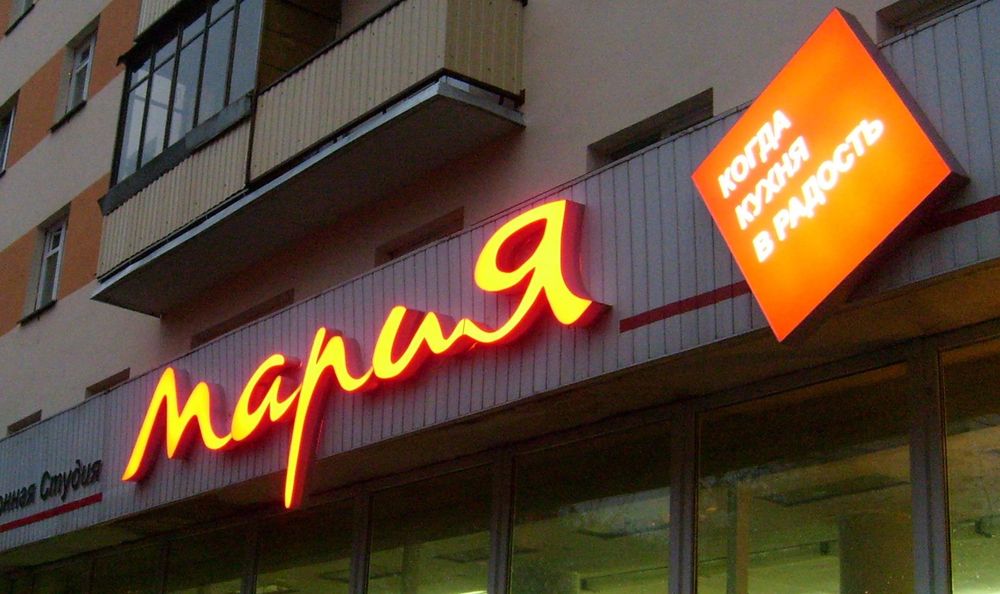 Изготовление наружных световых вывесок в Алматы