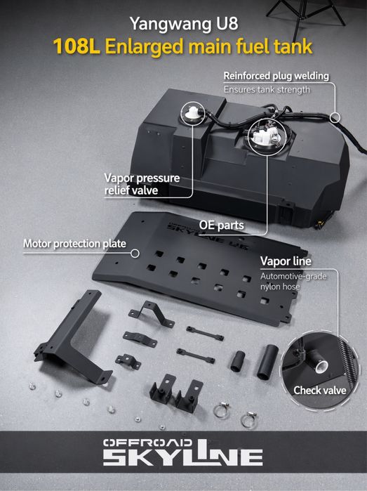 Дополнительный бак