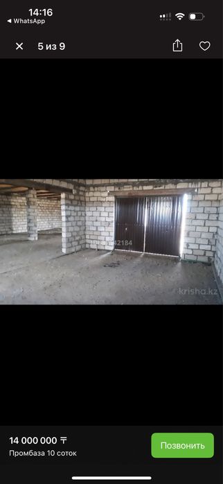 Земля дом гаражи