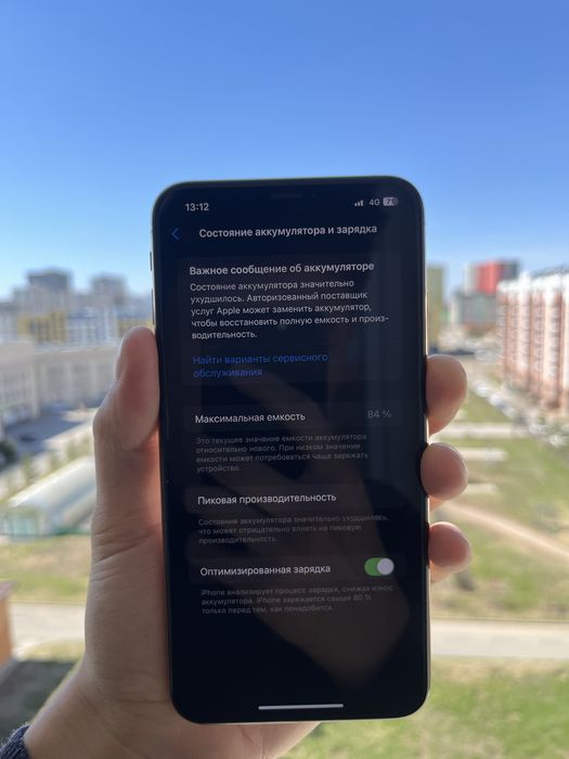 iPhone XS Max Золотой [GOLD]