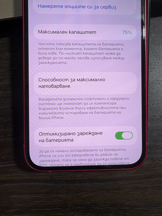 iPhone 14 Без забежки с кутия