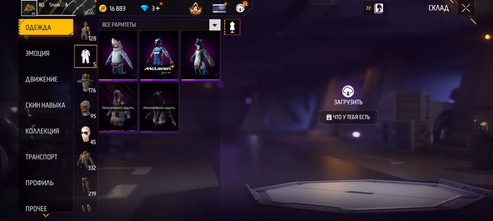 Акаунт во фрифвер