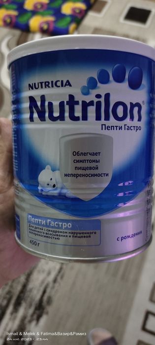 Нутрилон пепти гастро