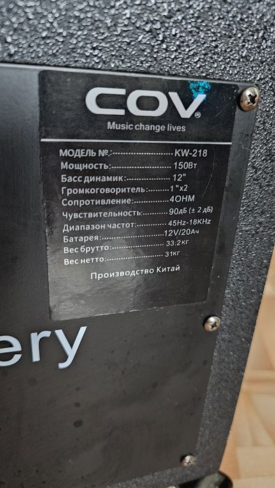 Колонка COV, Bluetooth