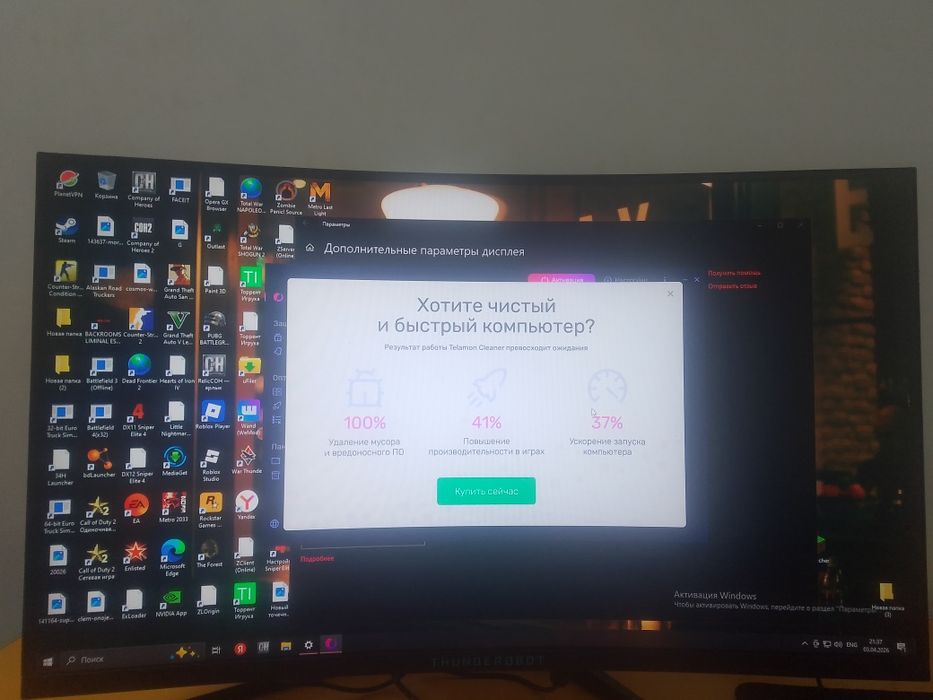 Игровой компьютер