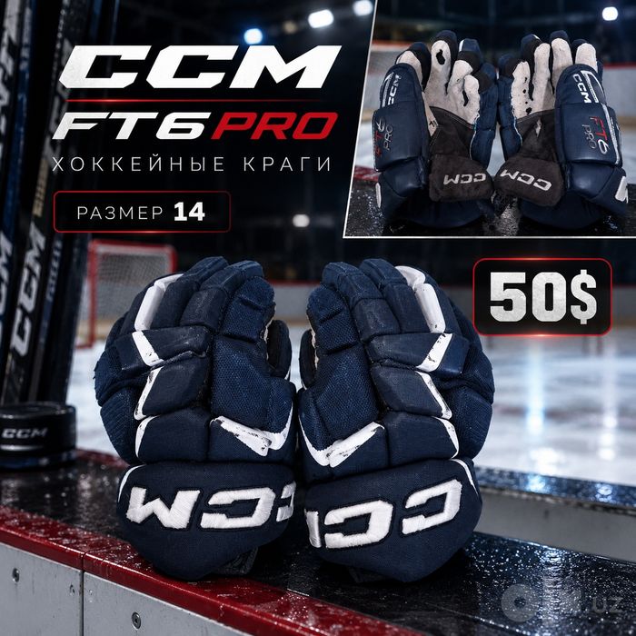 Краги Ccm ft6pro