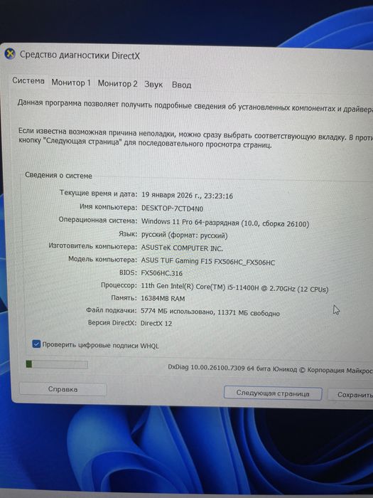 Игровой Ноутбук ASUS TUF15