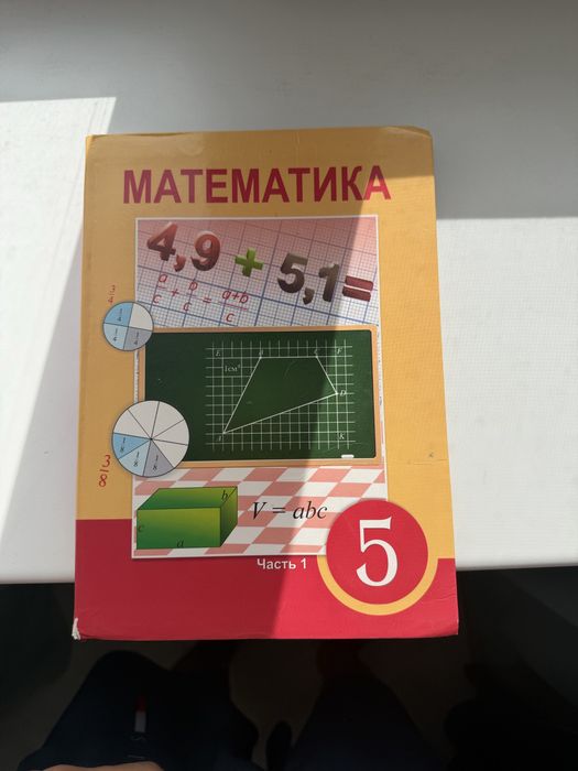 учебники 5ый класс