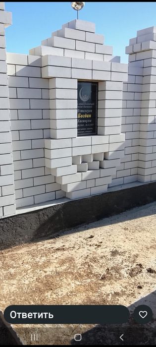 Бейіт көтеру жұмстары