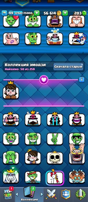 Аккаунт в клэш рояль