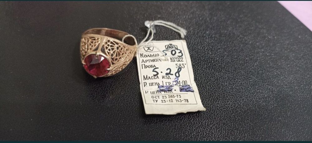 Золотое советское кольцо 583 пробы