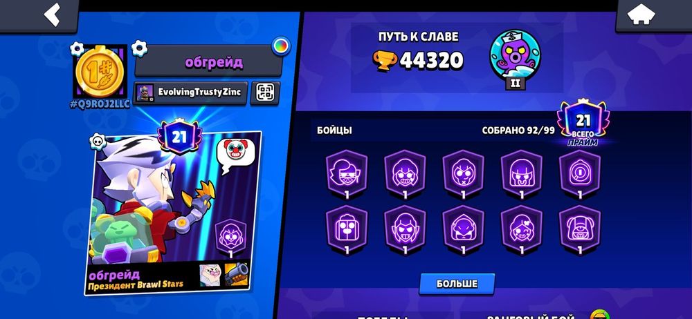 продам аккаунт в бравл старс