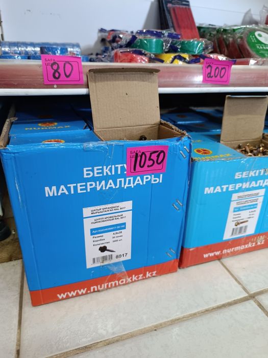 Оптовая низкая цена строиматериалов