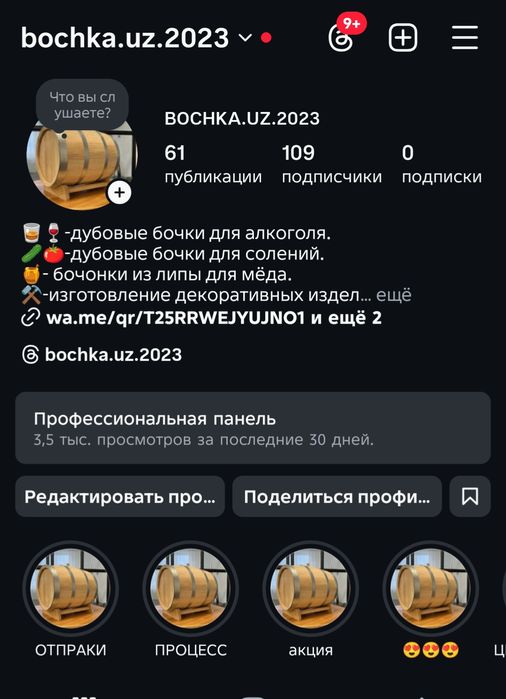 Изготавливаем муляж бочек любых размеров