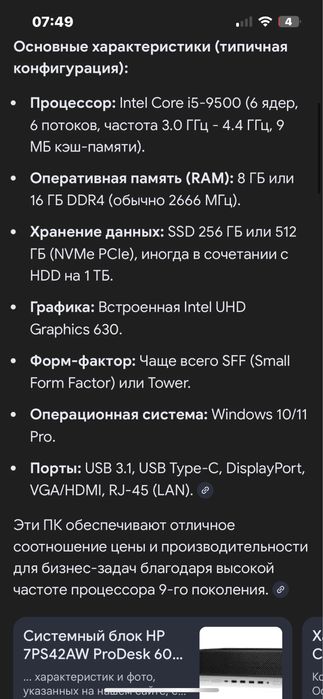 Продам компьютер Hp