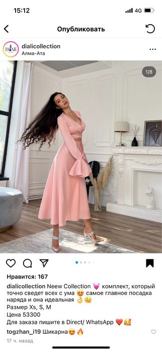 Стильное платье 2023г