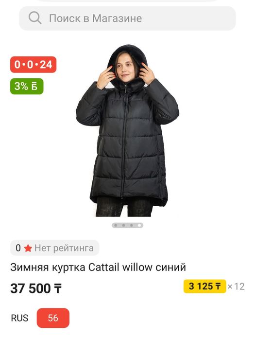 Куртка зима женская куртка