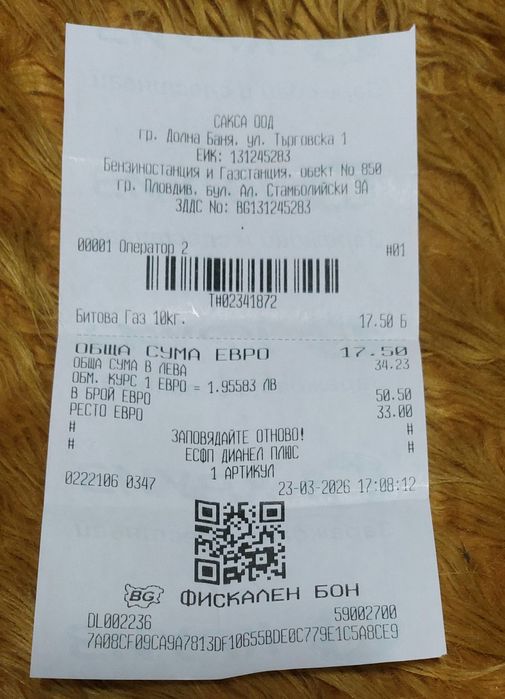 Газова бутилка 27 литра