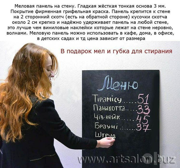 Меловая доска фирменный стиль