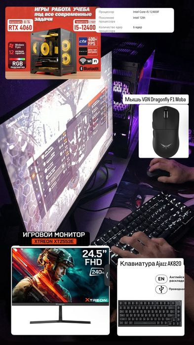 Игровой компьютер