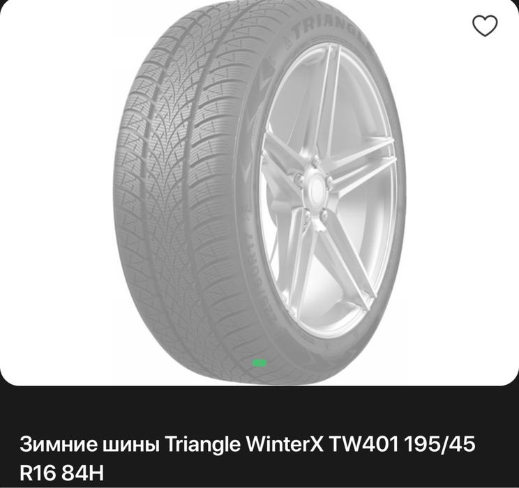 Зимние шины Triangle WinterX TW401 195/45 R16 84H