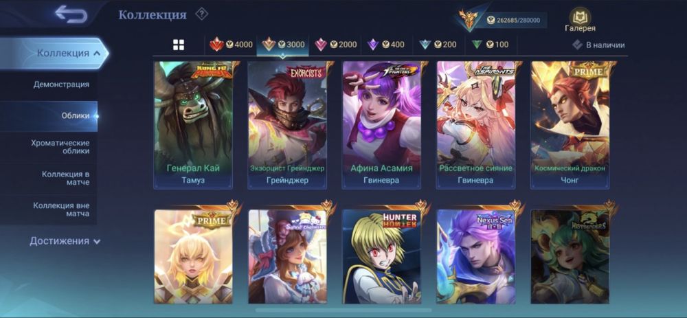 Продам аккаунт mobile legends млбб