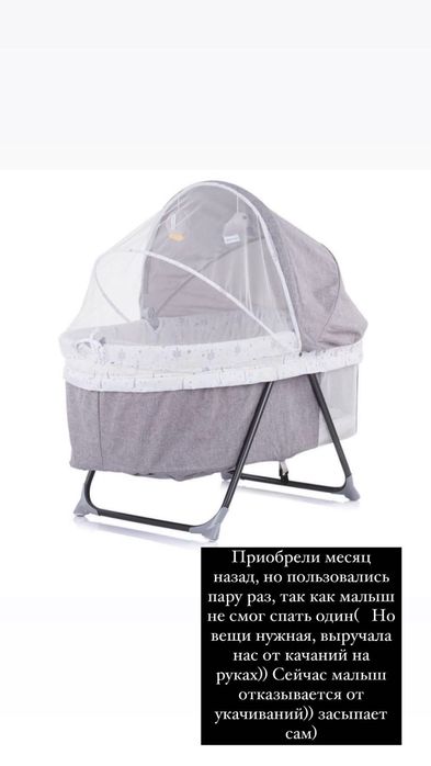 Электролюлька