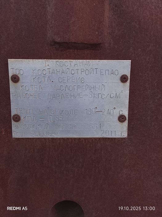 Продам газовый каел