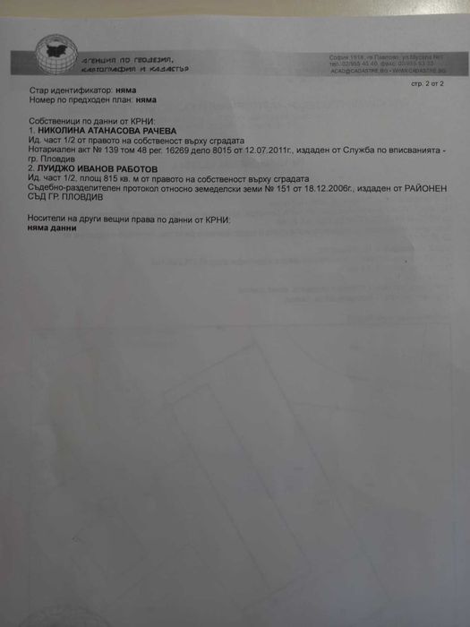 Продава се Склад в Раковски - 780 кв.м за 61 €/кв.м - Снимка #2