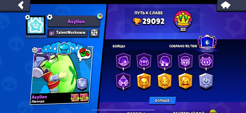 Brawl stars аккаунт