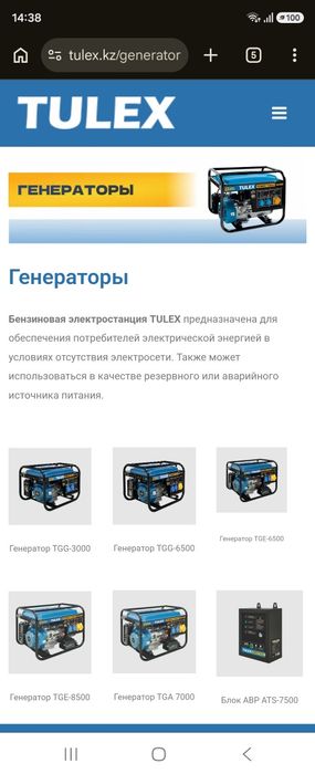 Продам обсолютно новый генератор с гарантией