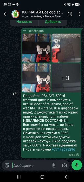 Продаётся игровая приставка