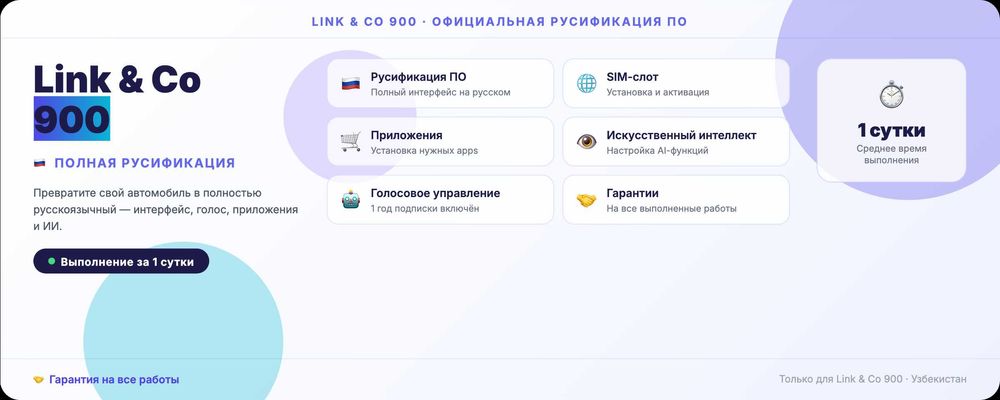 Lynk&Co 900(#linko#линко#lynk) заговорит по-русски. За 1 сутки. Точка.