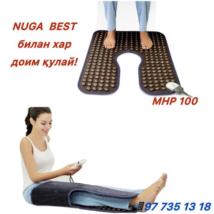 Нуга Бест! Турманиевая наноалмазная накидка МНР100.