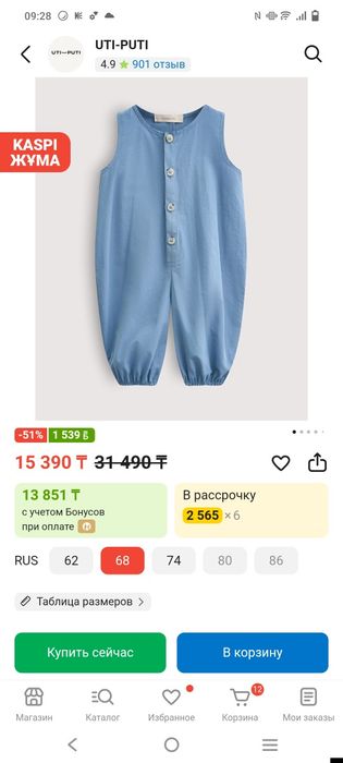Комбинезон с шапочкой loomknits