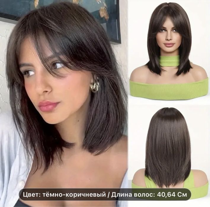 Парик из термоволокна удлиненное каре