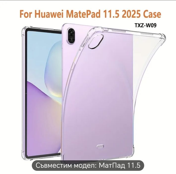 Кейс за таблет Huawei MatePad 11.5