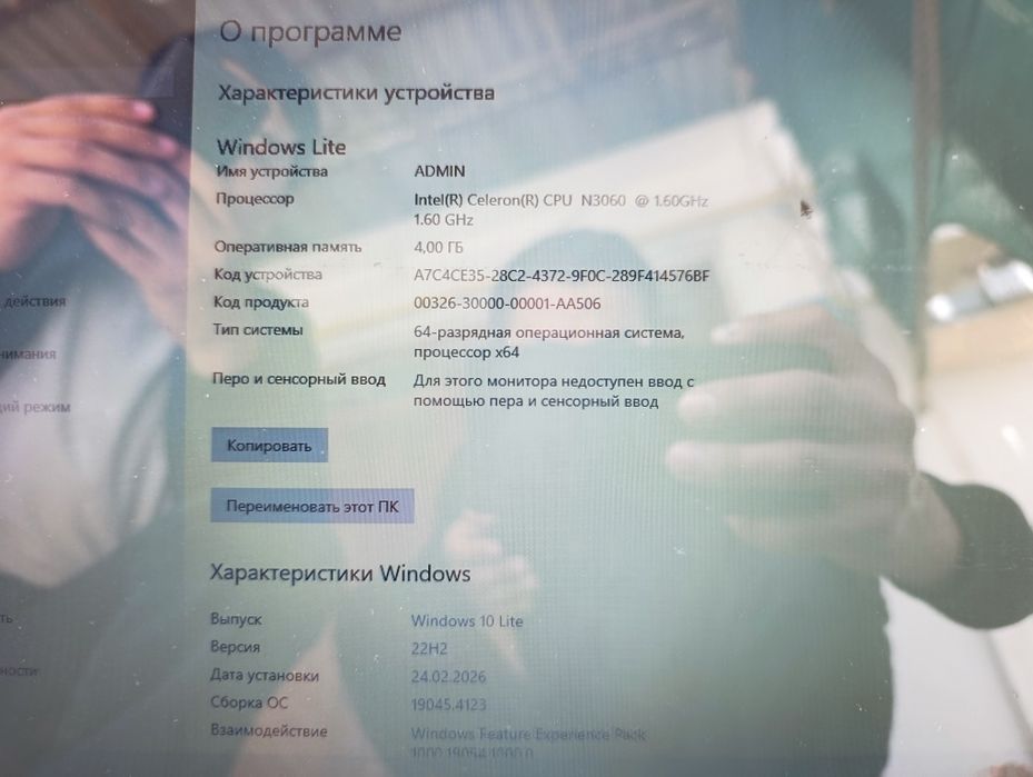 Науытбук сатылады