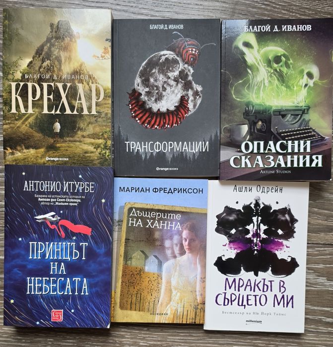Нови и четени книги