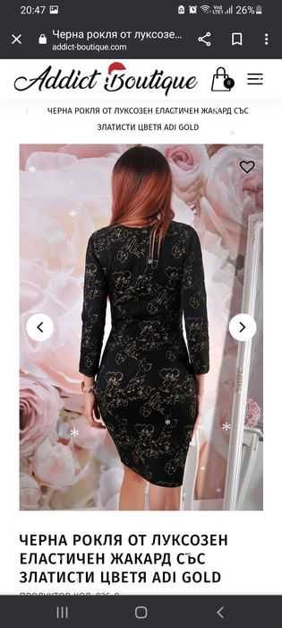 Дамска рокля за предстоящите банкети