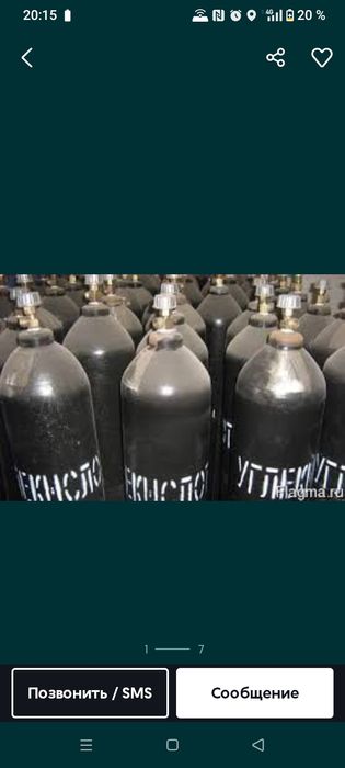 Углекислота СО2 в баллонах